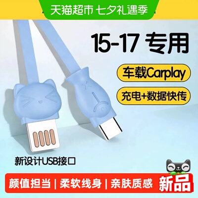 品胜苹果iPhone16车载充电线