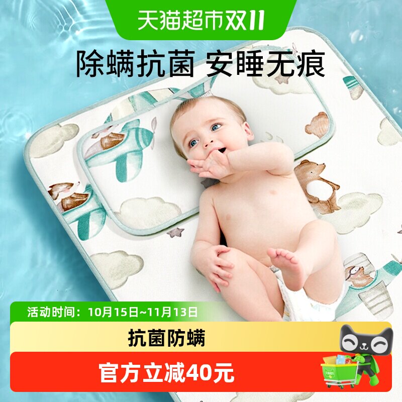嫚熙婴儿凉席幼儿园儿童席子新生儿宝宝冰丝凉垫婴儿床专用凉席夏