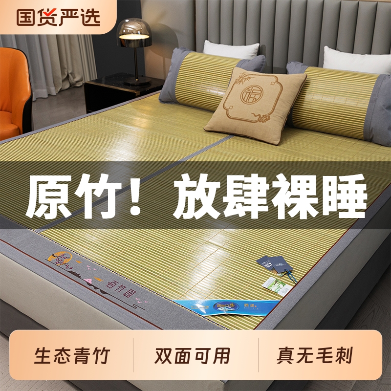 凉席竹席2025新款夏季冬夏两用双面草席冰丝学生宿舍生态木纹席子