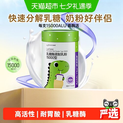 妈咪爱15000型乳糖酶