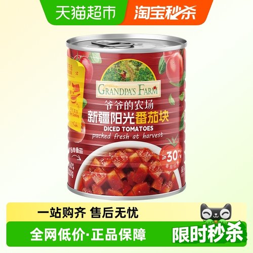 爷爷的农场番茄块