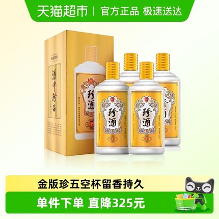 贵州珍酒珍五金版53度酱香型白酒500ml*4瓶酒水酒类商务宴请送礼