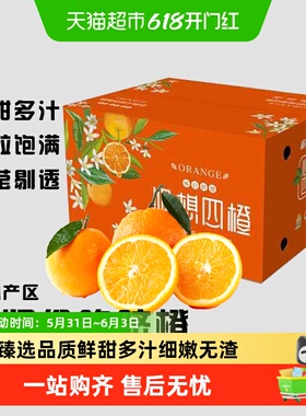 顺丰上门湖北秭归伦晚脐橙三峡边的新鲜应季香甜多汁时令鲜橙子