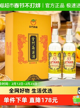金门高粱酒53度礼盒500ml*2瓶黄金龙珍藏版清香型原装白酒送礼
