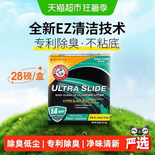 艾禾美铁锤矿砂猫砂专利除臭