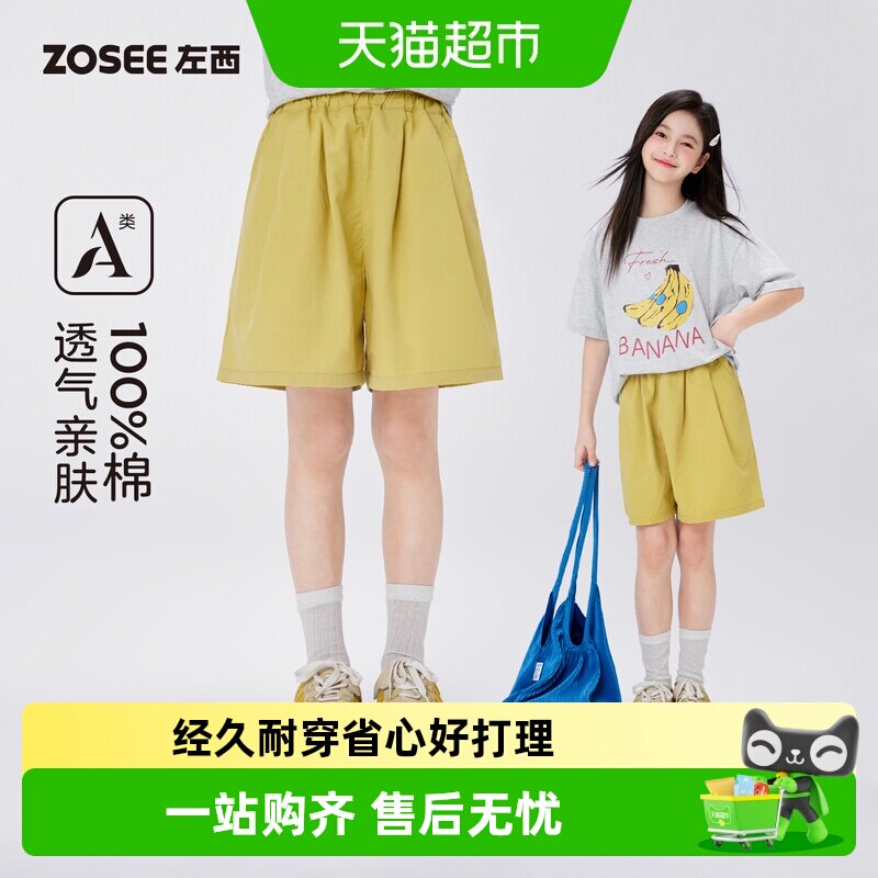 左西夏季薄款透气新款女童短裤图片