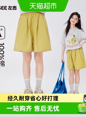 左西夏季薄款透气新款女童短裤
