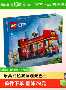 乐高红色双层观光巴士60407儿童拼搭积木玩具【6仓正品行货】