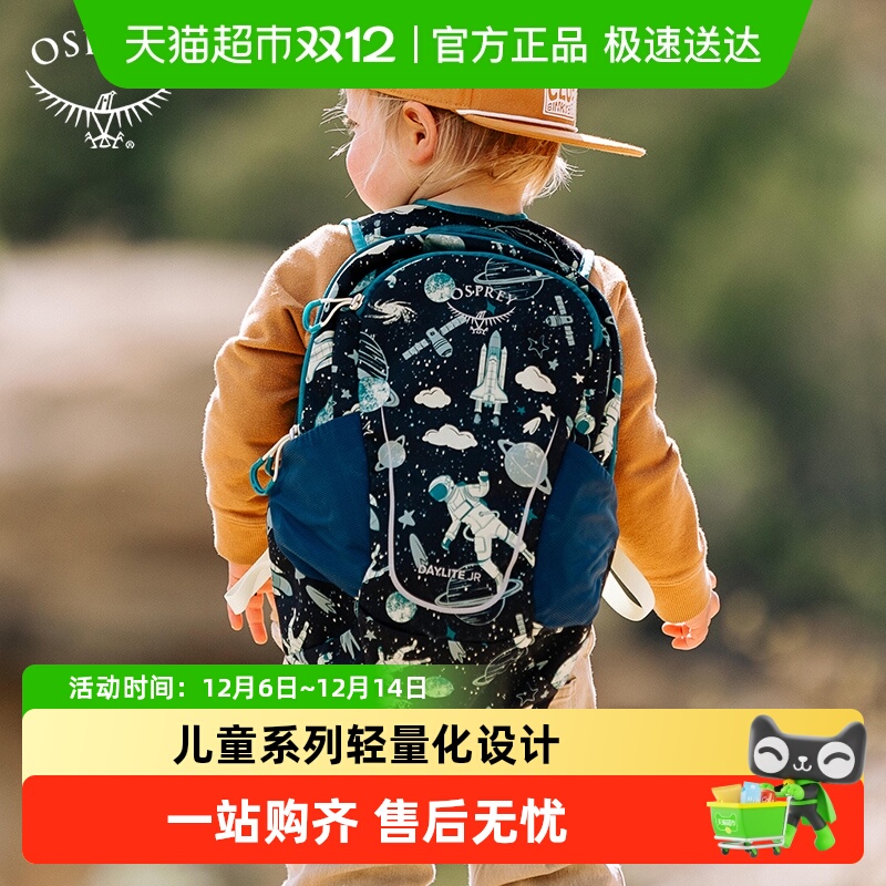 OSPREYDAYLITEKIDS儿童书包