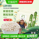 盖亚农场白糯米1kg 2袋东北粗粮杂粮米粽子米江米五谷杂粮粽子