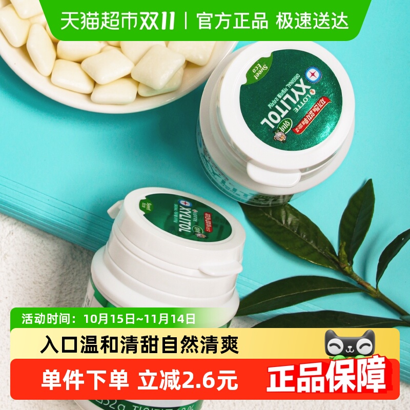 韩国进口乐天木糖醇口香糖清凉薄荷味清新口气休闲糖果零食