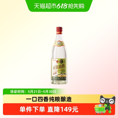 李渡1975光瓶50.8度520ml白酒