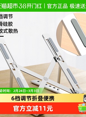 联想Thinkplus笔记本电脑支架散热器便携折叠立式增高架CT10/ZJA2