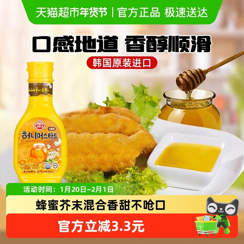 韩国进口不倒翁蜂蜜芥末味调味酱265g黄芥末酱韩式炸鸡挤压瓶装,粮油调味/速食/干货/烘焙,酱类调料,淘宝优惠券,粉丝福利购,淘宝优惠卷