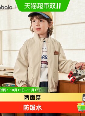 巴拉巴拉balaOne童装防泼水外套