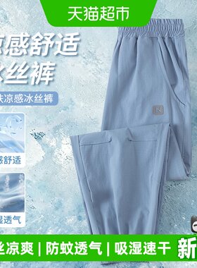顶瓜瓜春夏薄款男孩儿童防蚊裤