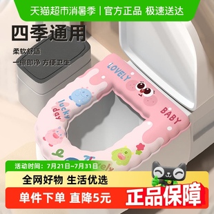 家用卡通通用新款 夏季 2只装 坐垫垫圈坐便圈 马桶垫防水黏贴式