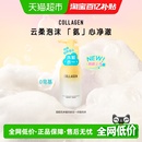 屈臣氏骨胶原氨基酸洁面泡沫洗面奶200ml洗卸合一清洁面温和细腻
