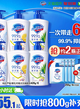 舒肤佳纯白柠檬抑菌洗手液家庭装