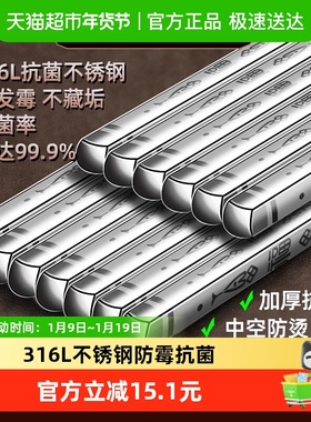 【】SSGP三四钢316L不锈钢筷子防霉抗菌耐高温年年有余10双