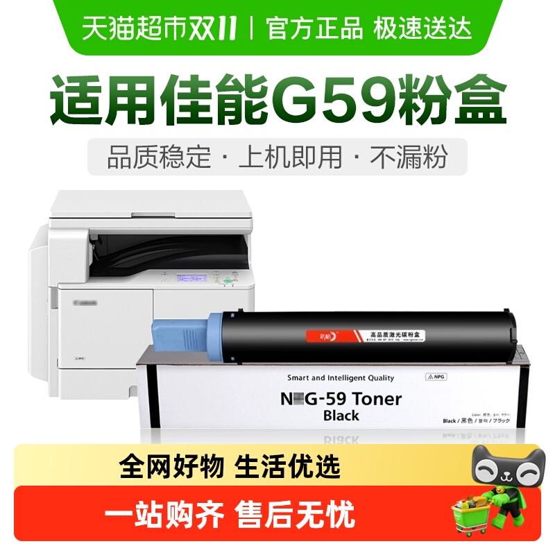 彩格佳能2204n粉盒