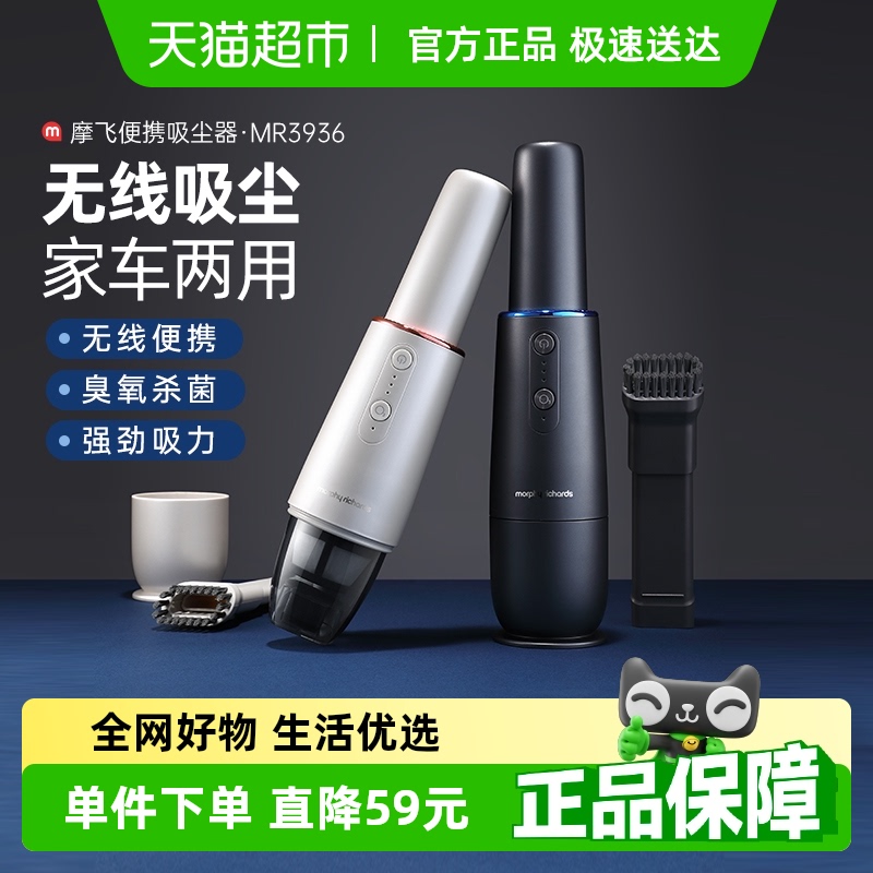 摩飛車載吸塵器無線充電手持式