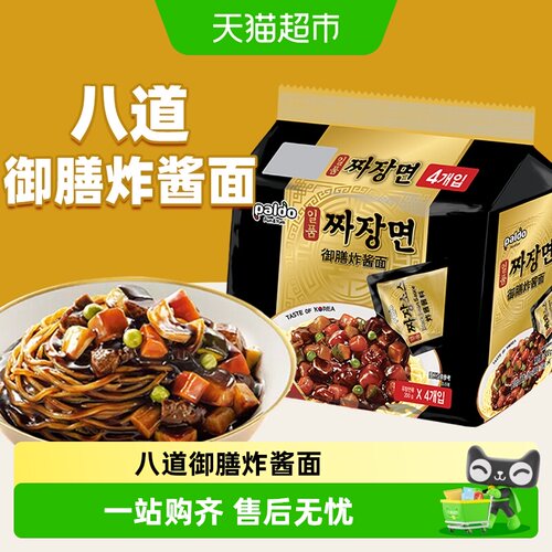 PALDO韩国进口炸酱面根根Q弹