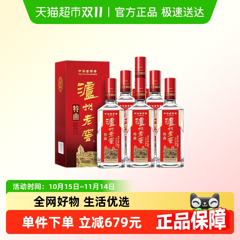 泸州老窖特曲老字号38度500ml*6瓶整箱浓香型高度白酒(开盖扫奖)