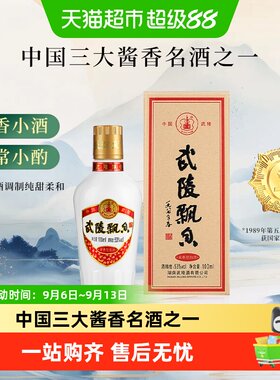 武陵酒飘香小酒版酱香型53度