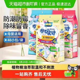 樟脑丸床上驱虫衣柜防潮防发霉防虫家用孕妇婴儿可用樟脑球