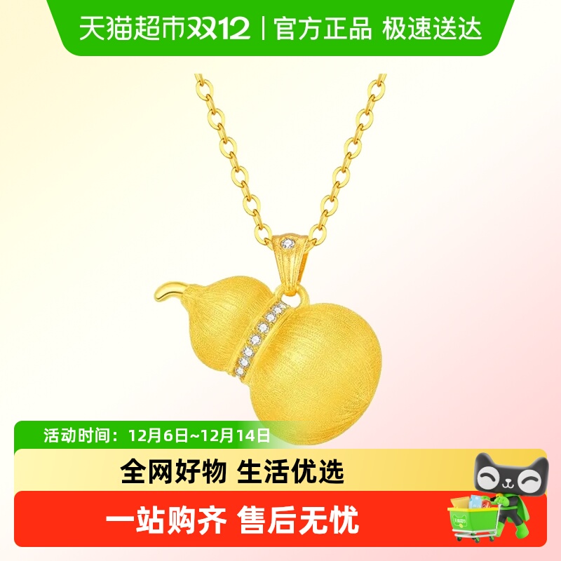 LUKKWAIFOOK/六桂福黄金吊坠