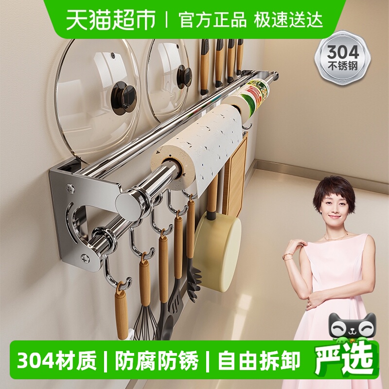 四季沐歌304不锈钢挂杆