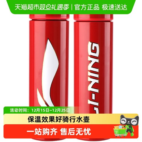 中国李宁便携运动骑行水壶保温杯