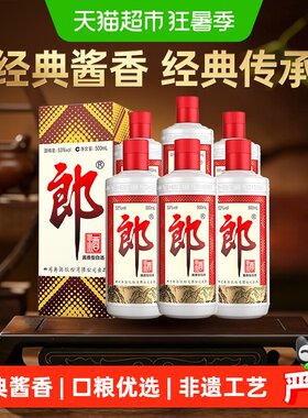 郎酒郎牌郎酒500ml*6瓶婚宴送礼