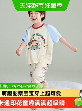 小熊传说男童A类亲肤透气睡衣