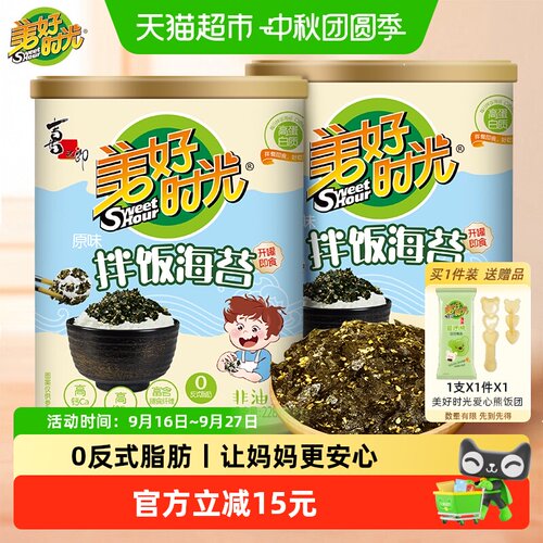 美好时光原味拌饭海苔碎罐装即食
