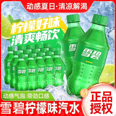 可乐经典款聚餐迷你碳酸饮料芬达雪碧混合口味汽水整件批发小瓶装
