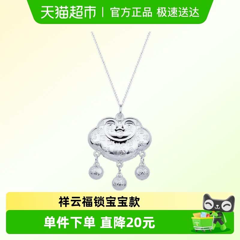 顺钦银楼S999足银国潮时尚宝宝锁