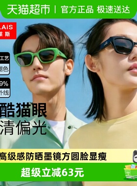 普莱斯女款圆形脸显瘦偏光墨镜