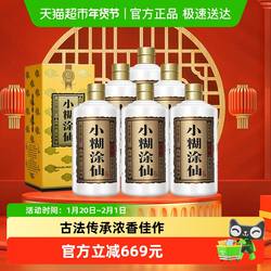 小糊涂仙白酒52°小糊涂仙(君酿)500ml*6整箱浓香型白酒送礼小酌