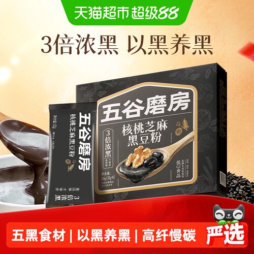 五谷磨房五黑粉便携条装