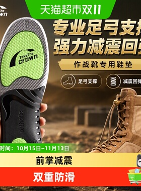 足印部落鲨鱼鞋垫足弓支撑减震