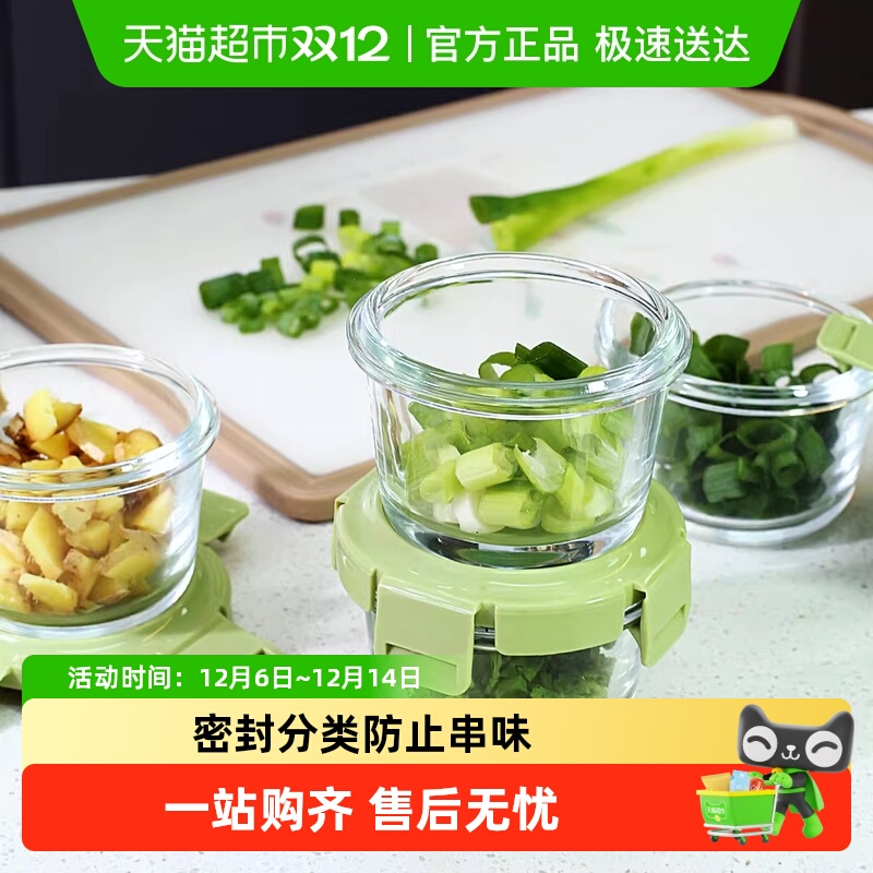 创得厨房冰箱葱姜蒜保鲜盒