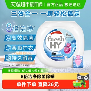 威露士清可新多效洗衣凝珠10ml 40颗洗衣球液除菌除螨洁净留香