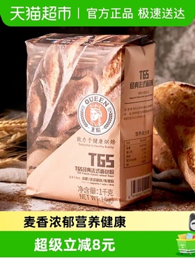 王后T65经典法式面包粉法棍餐包布里欧小麦面粉烘焙家用原料