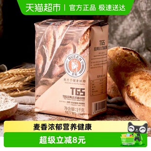 王后T65经典 面包粉法棍餐包布里欧小麦面粉烘焙家用原料 法式