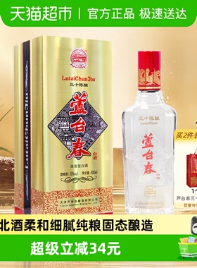 芦台春三十陈酿38度500ml单瓶装浓香型白酒天津特产酒口粮酒