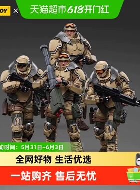 JOYTOY&INFINITY正版联名 阿里亚德纳 掠夺者游骑兵小队1:18兵人