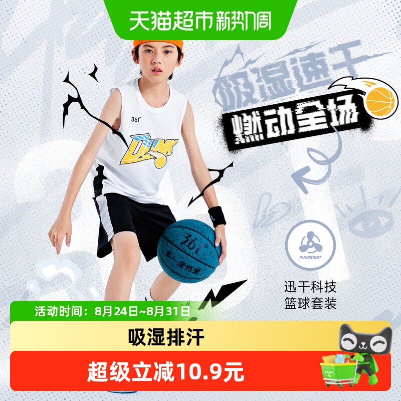 361°童装夏季新款篮球运动套装图片