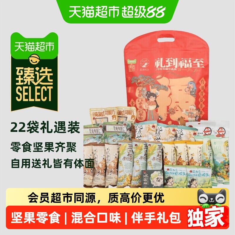 猫超臻选膨化零食伴手礼773g图片